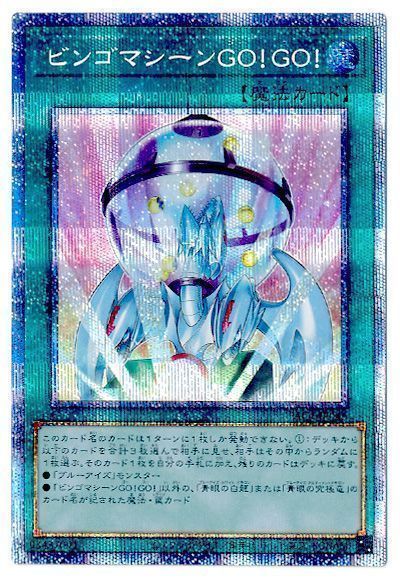 ビンゴマシーンGOGO【PSE】〈PAC1-JP046〉