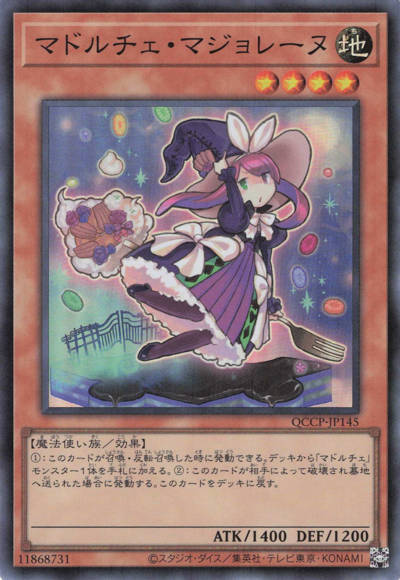 マドルチェマジョレーヌ【SR】〈QCCP-JP145〉
