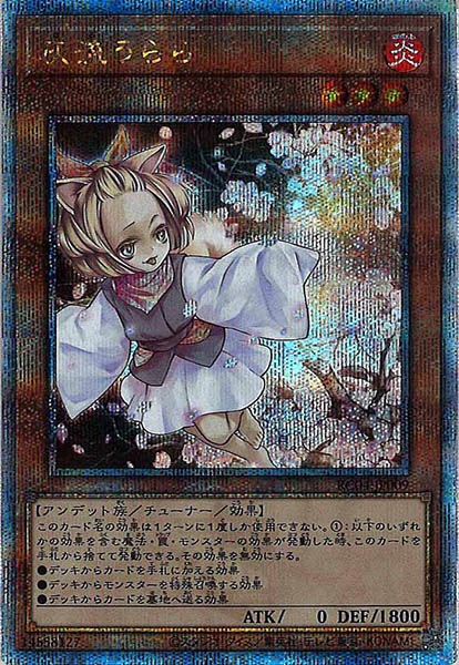 灰流うらら【QCSE】〈RC04-JP009〉