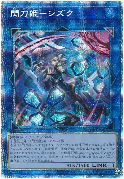 (新)閃刀姫シズク【PSE】〈SLF1-JP039〉