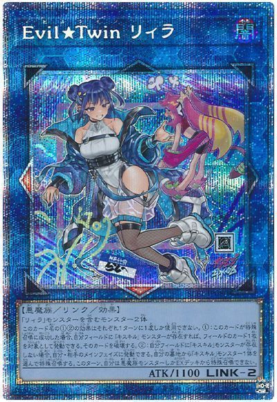 (新)EvilTwinリィラ(完美品)【PSE】〈SLF1-JP080〉