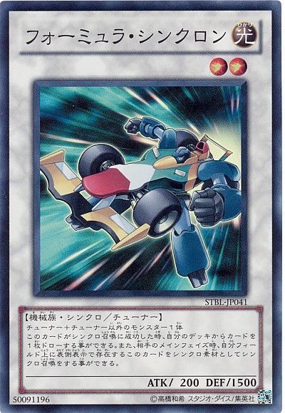 フォーミュラシンクロン【SR】〈STBL-JP041〉